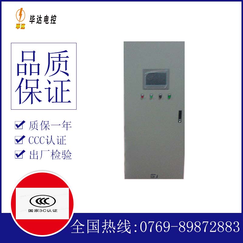 中和镇变频控制箱