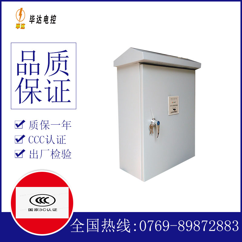 中和镇排污泵控制箱